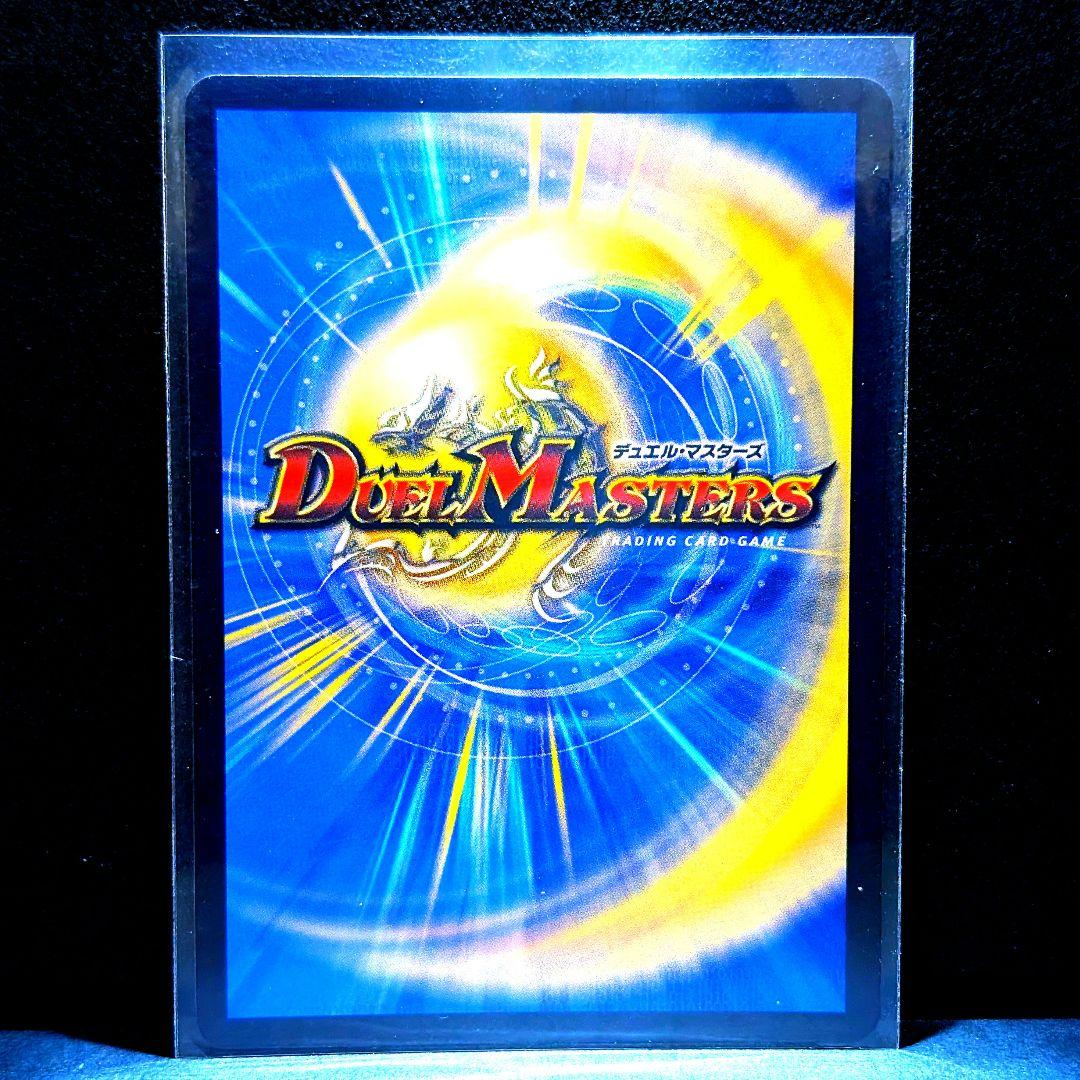 デュエルマスターズ 王導聖霊 アルファディオス