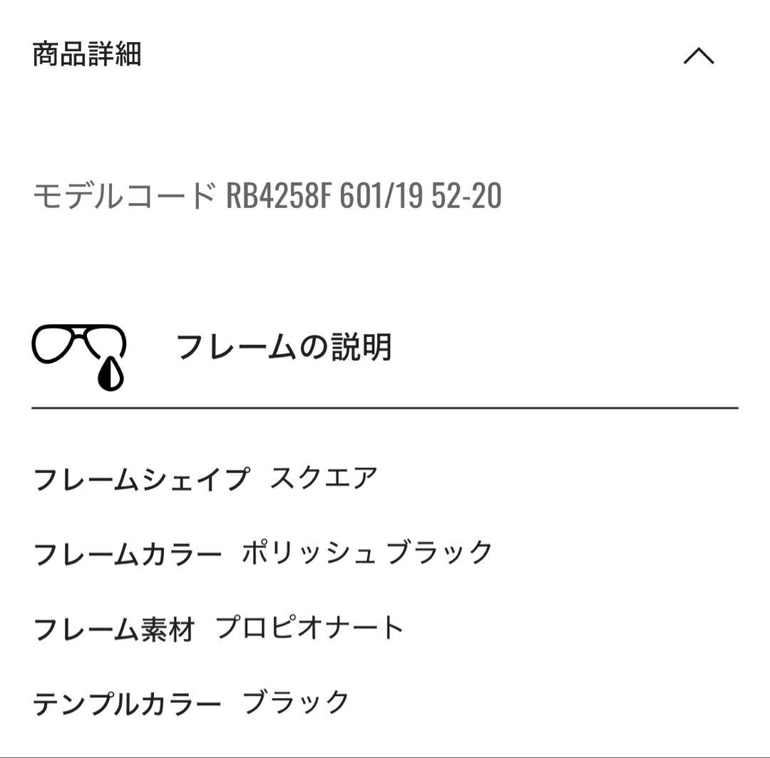 レイバン