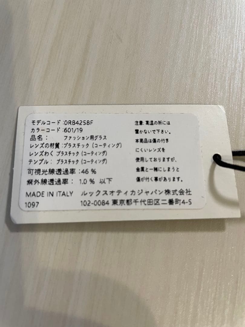 レイバン