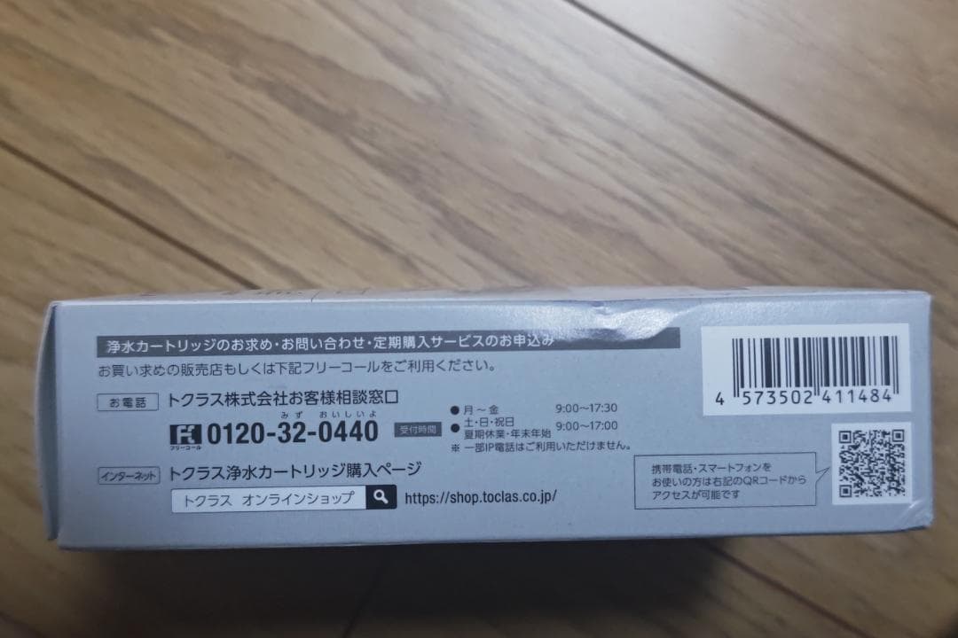 トクラス浄水カートリッジ JCSA2 7本セット