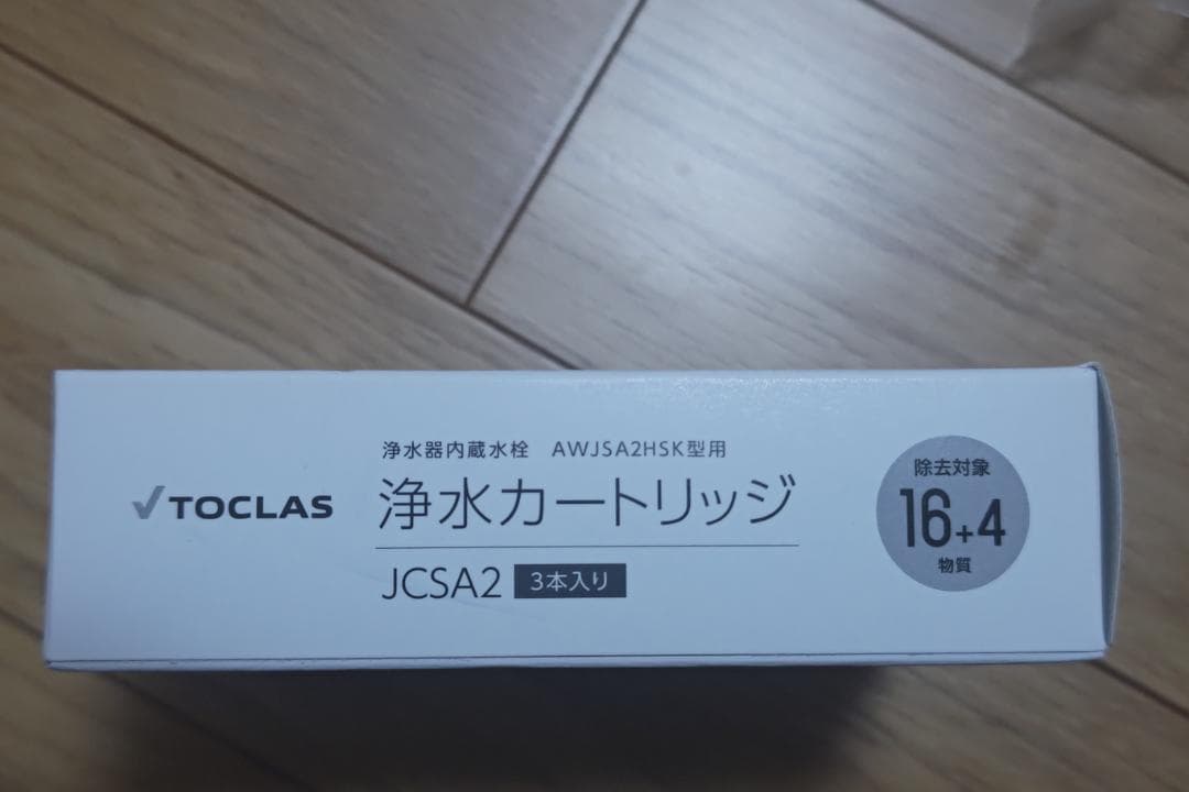 トクラス浄水カートリッジ JCSA2 7本セット