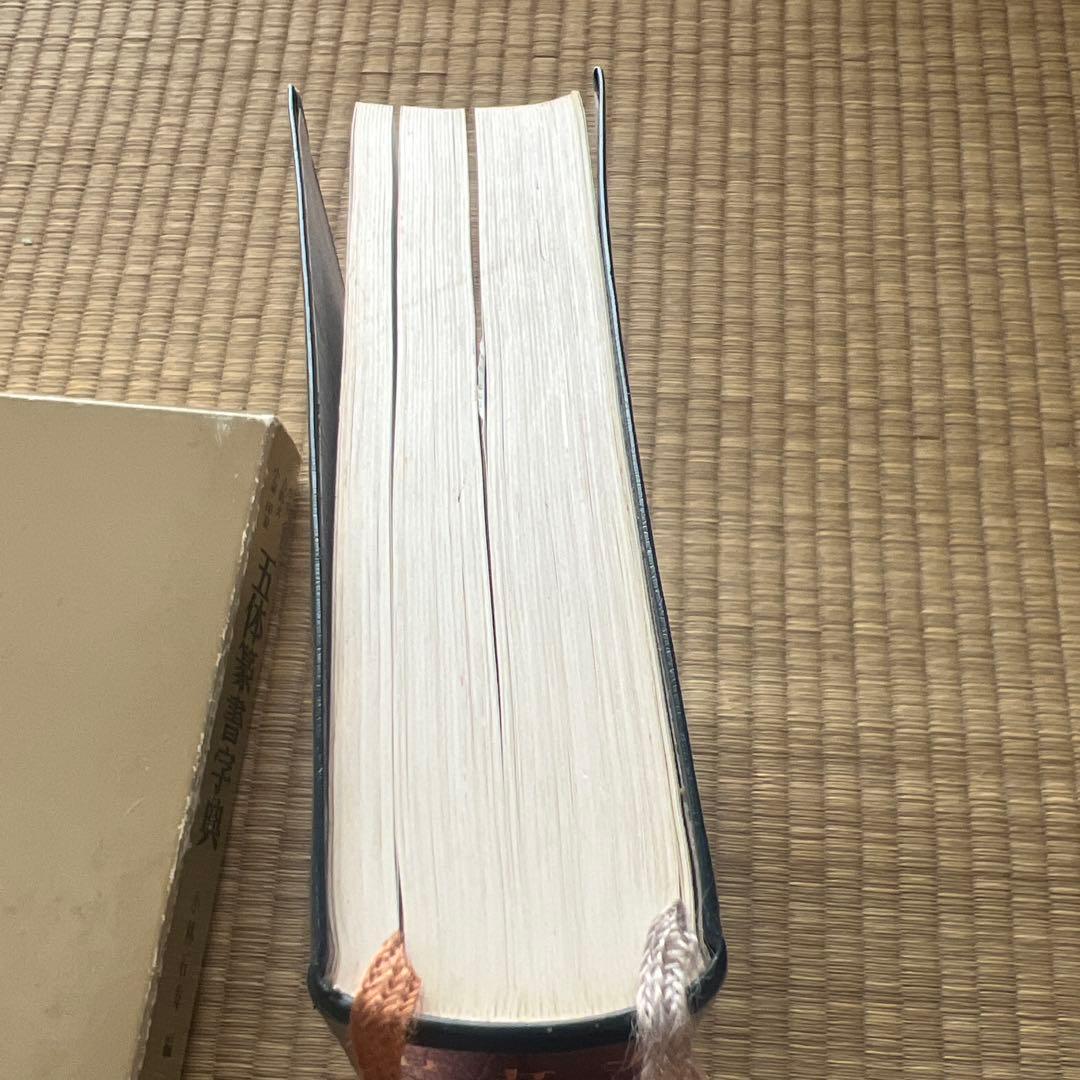 五体篆書字典　木耳社(もくじしゃ)