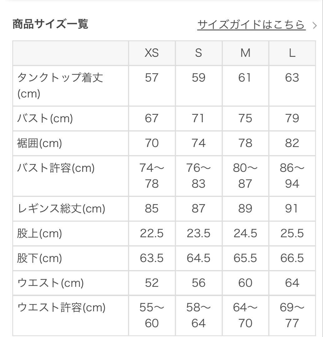 バラ売あります✨SUKARA LAVAヨガウェア グレー色　セット&バラ売