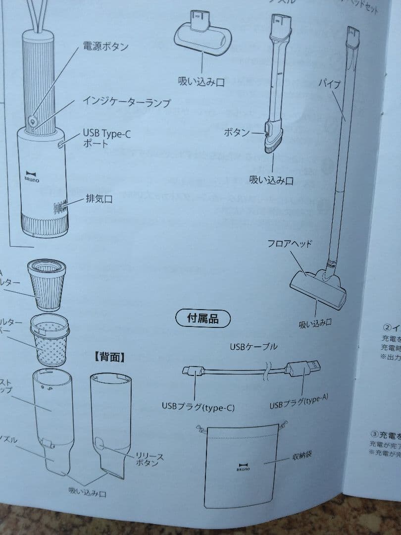 BRUNO スティッククリーナー 本体 ホワイトBOE124