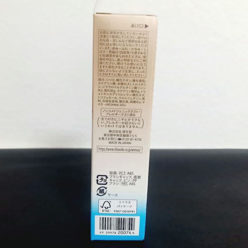 アネッサ　パーフェクトＵＶ　ブラッシュオンパウダー ３ｇ　本体✕2個