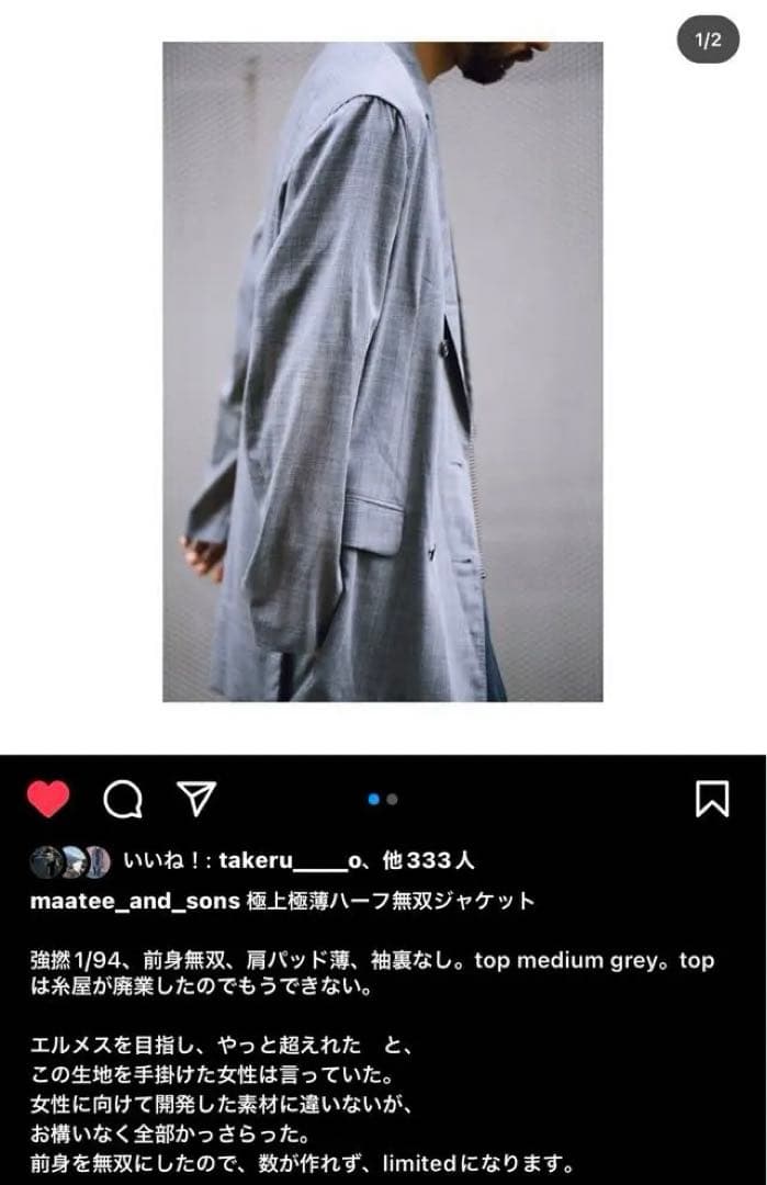 MAATEE&SONS　マーティーアンドサンズ HウールDOUBLEJACKET