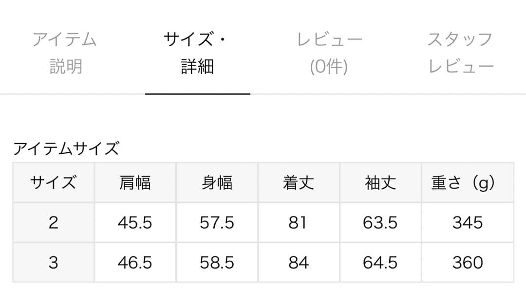 MAATEE&SONS　マーティーアンドサンズ HウールDOUBLEJACKET