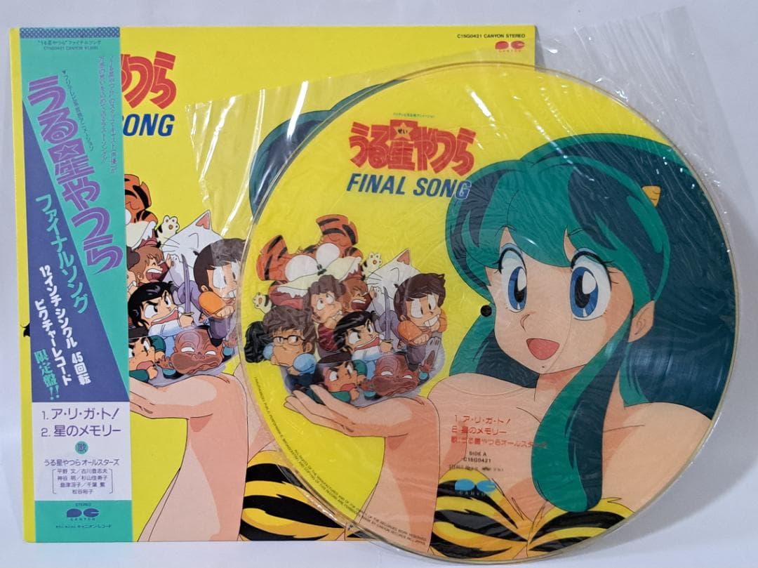 うる星やつら レコードセット 11枚まとめて