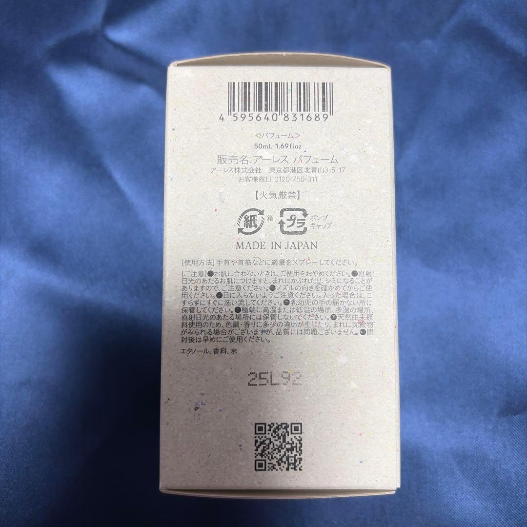 【ほぼ新品】AHRES Sound Skin Perfume SAYUサユ