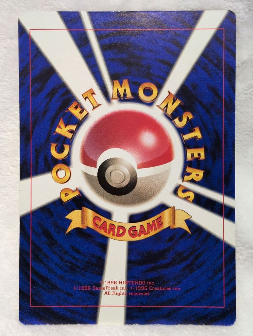 ポケットモンスターSPジャンボカード ピカチュウのなつやすみ コロコロ