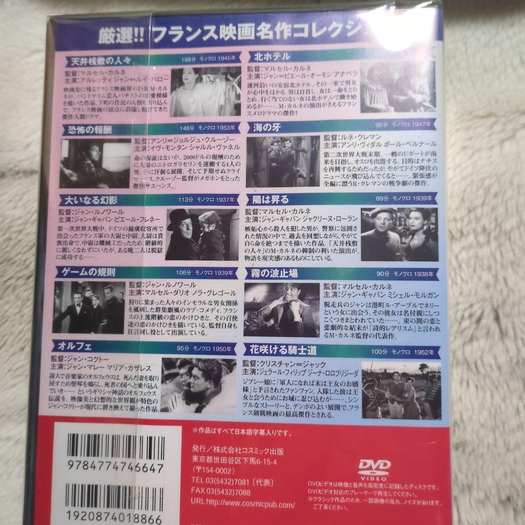 名作映画４３巻★フランス映画20巻　★懐かしのアカデミー賞作品DVD23巻