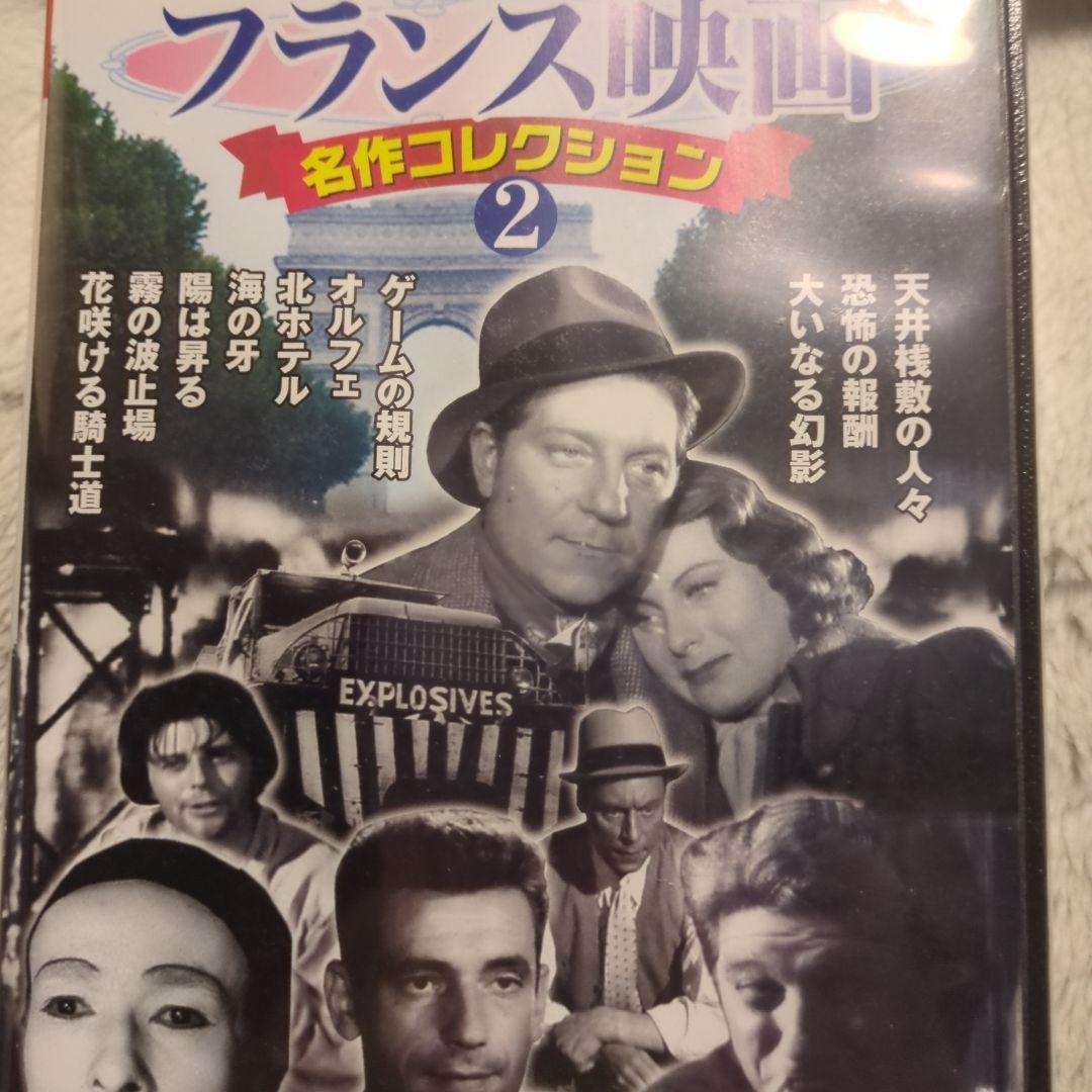 名作映画４３巻★フランス映画20巻　★懐かしのアカデミー賞作品DVD23巻