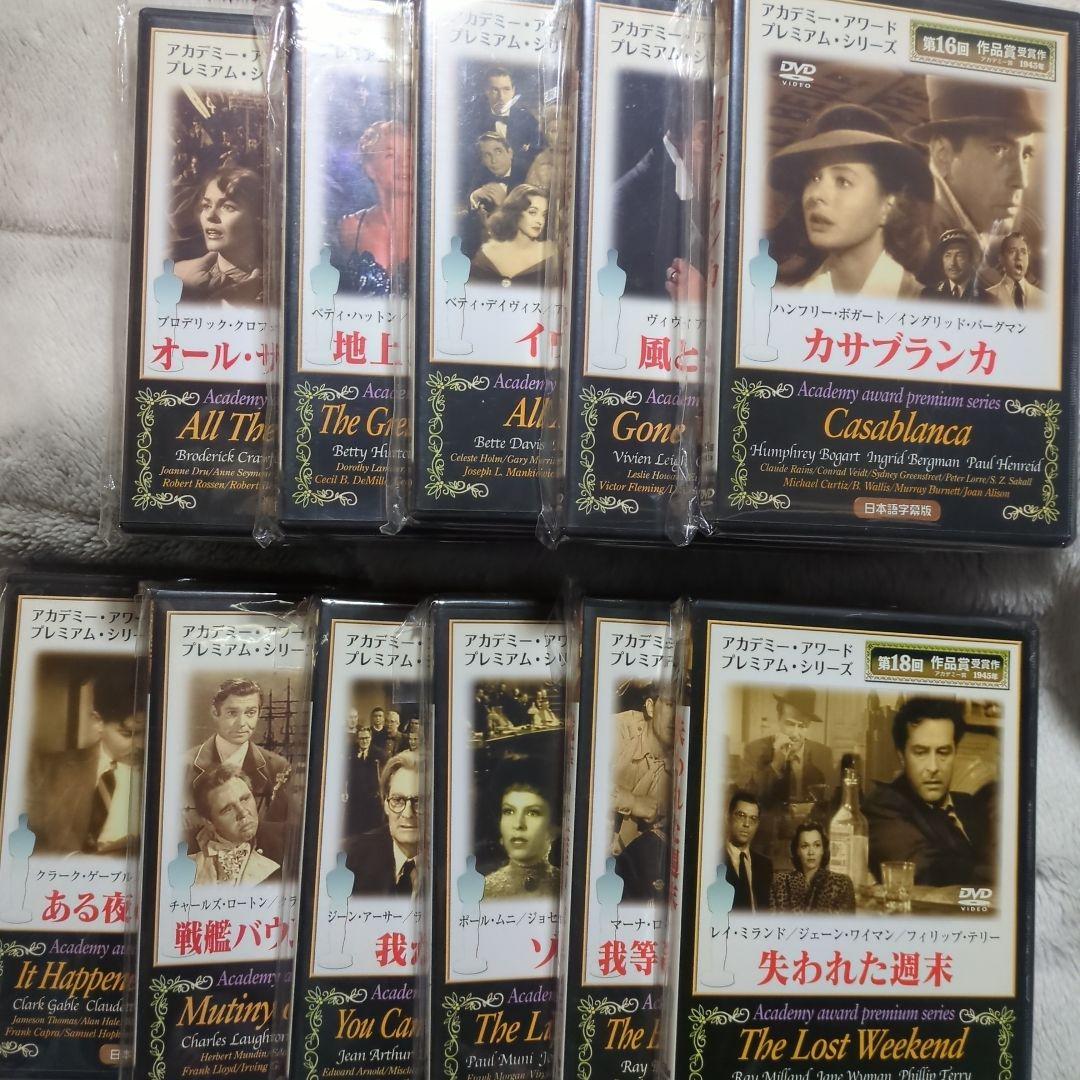 名作映画４３巻★フランス映画20巻　★懐かしのアカデミー賞作品DVD23巻