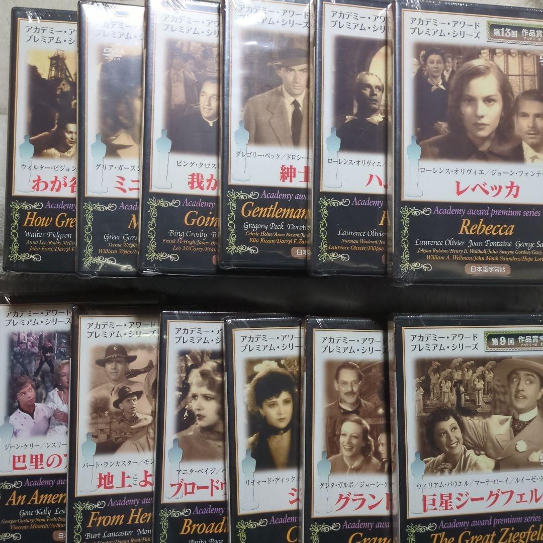 名作映画４３巻★フランス映画20巻　★懐かしのアカデミー賞作品DVD23巻