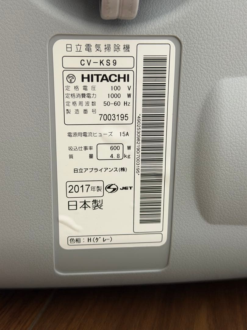 HITACHI 日立 紙パック式掃除機 クリーナー グレー CV-KS9