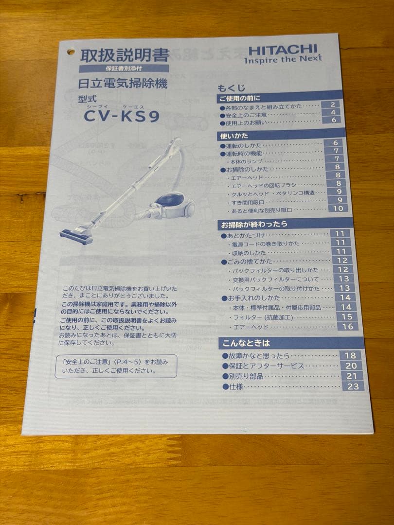 HITACHI 日立 紙パック式掃除機 クリーナー グレー CV-KS9