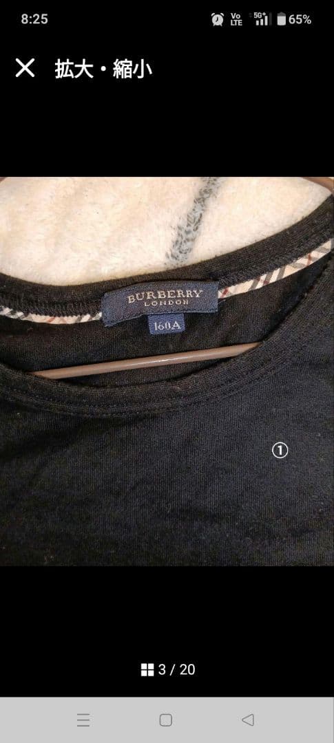 ぴょんきち！ BURBERRY 黒 半袖Tシャツ ロゴ入り