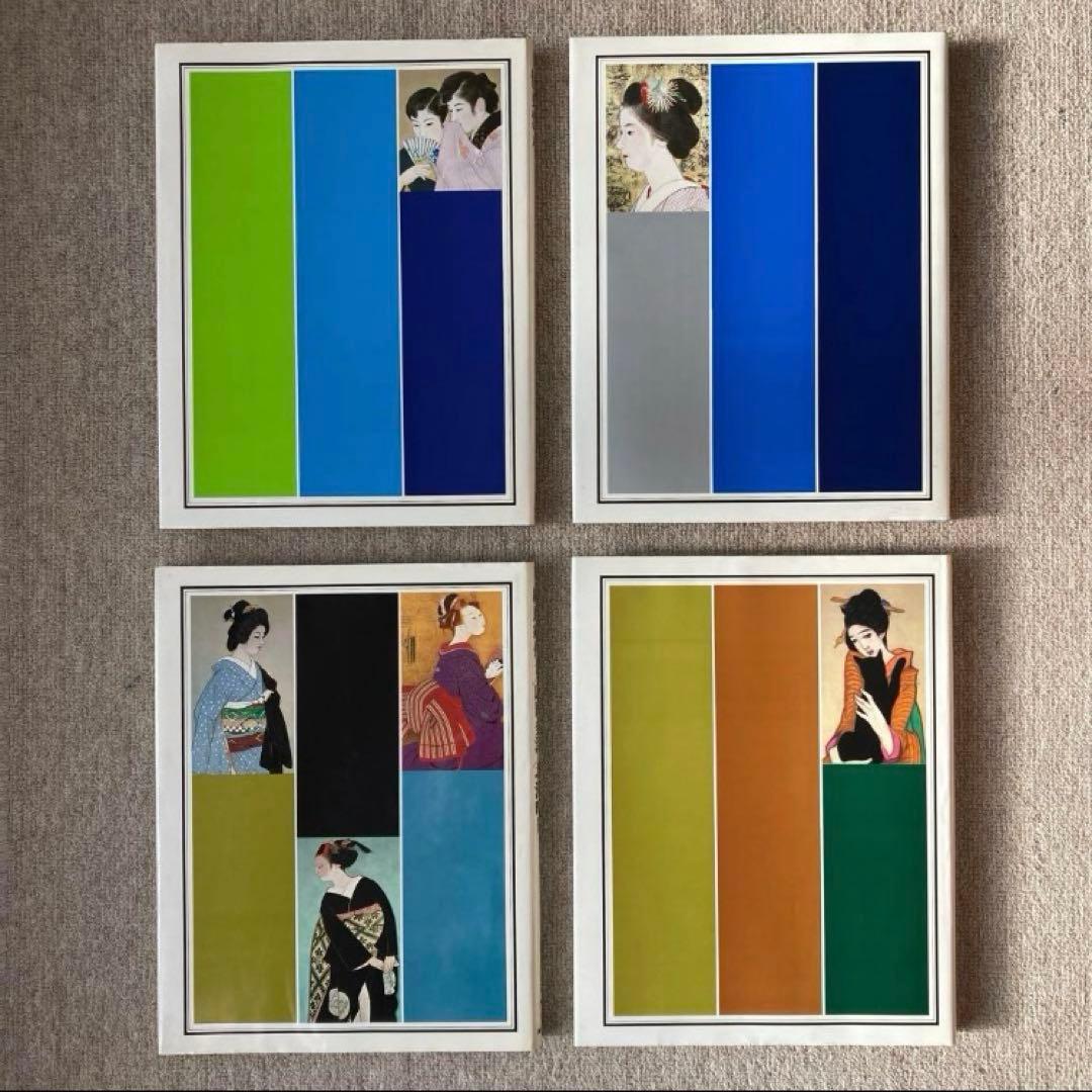 【①②同時購入専用】現代日本美人画全集　1〜6巻　(全12巻)　集英社①