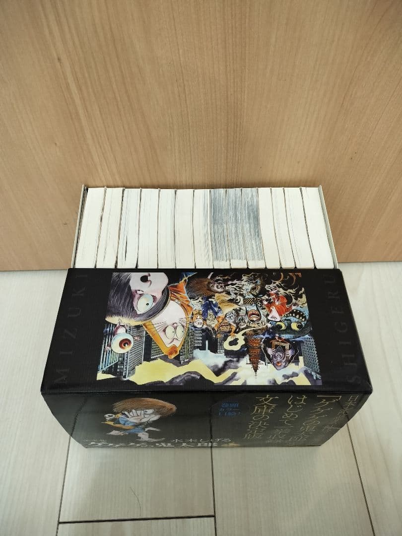 決定版　ゲゲゲの鬼太郎　全14巻セット　水木しげる　中公文庫