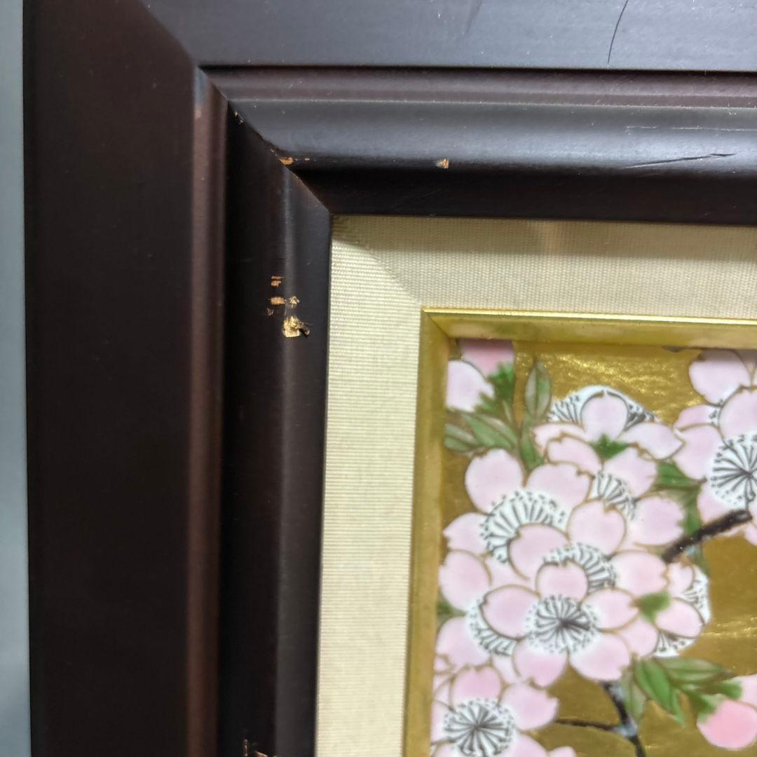 有田焼　琥山窯　陶板額　桜　金箔