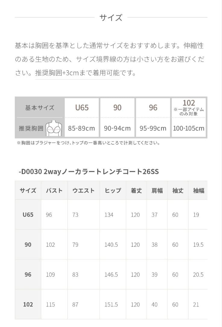 overE/ 2wayノーカラートレンチコート26SS：アイスグレー / 90