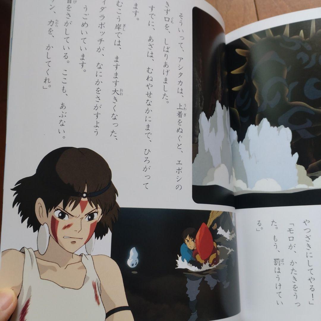 徳間アニメ絵本 ジブリ 15冊セット徳間書店 まとめ売り