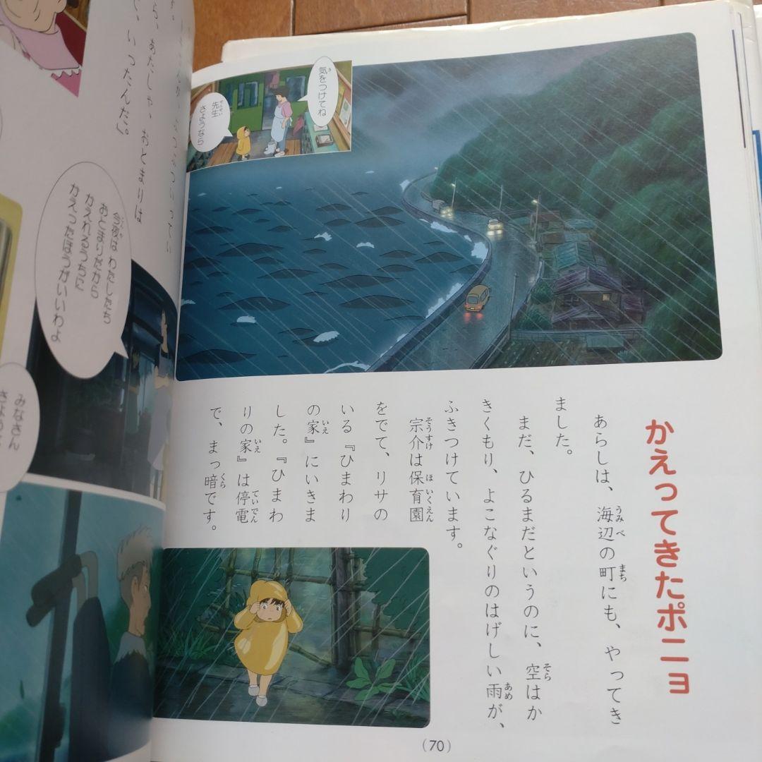 徳間アニメ絵本 ジブリ 15冊セット徳間書店 まとめ売り