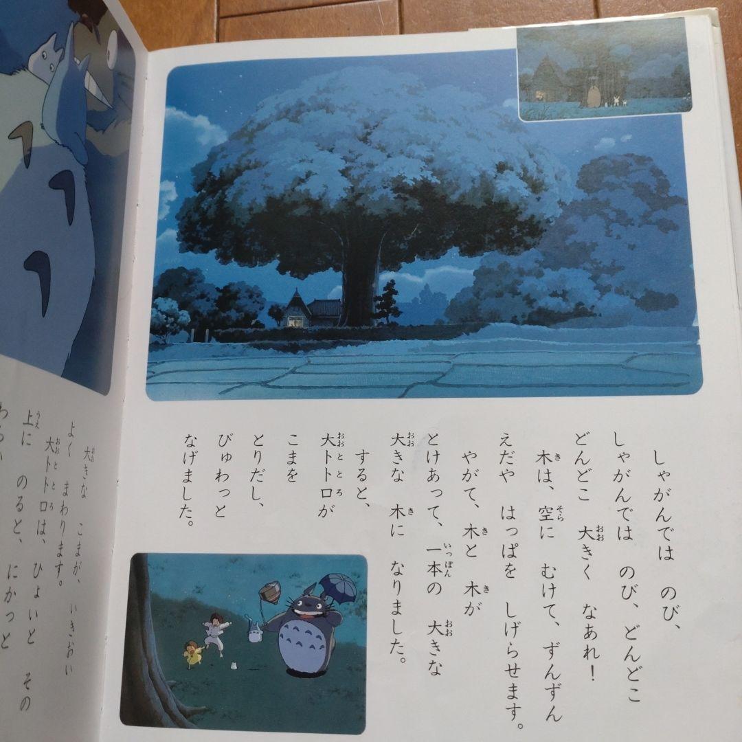 徳間アニメ絵本 ジブリ 15冊セット徳間書店 まとめ売り