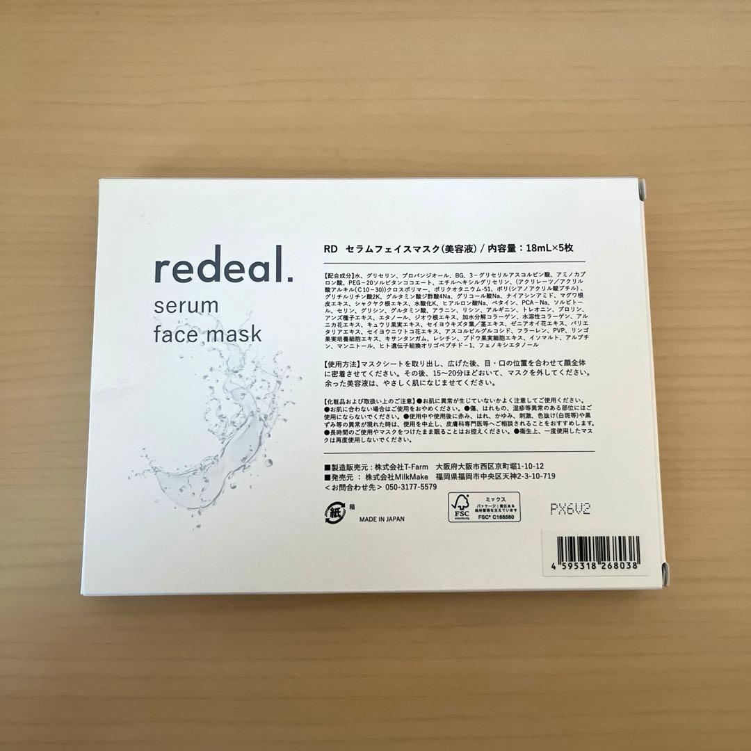 【未使用】redeal. フェイスマスク・クレンジング・洗顔