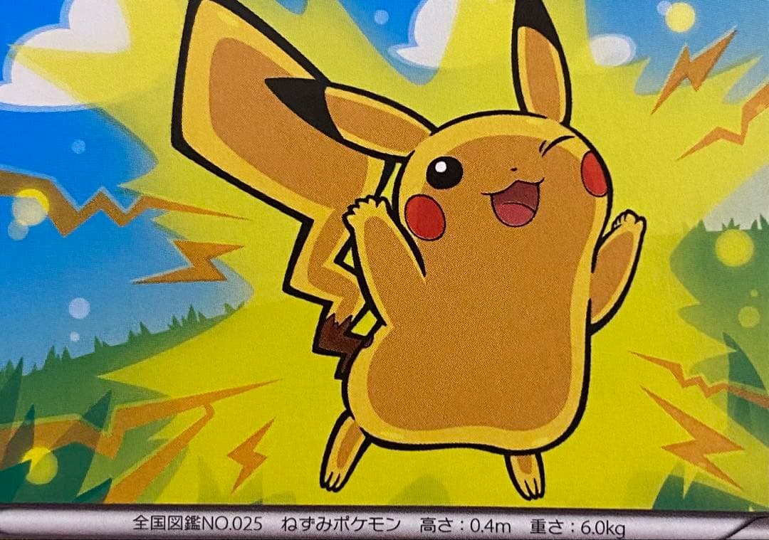 ピカチュウ 011/049 メガマスターデッキスピードスタイル ほっぺすりすり