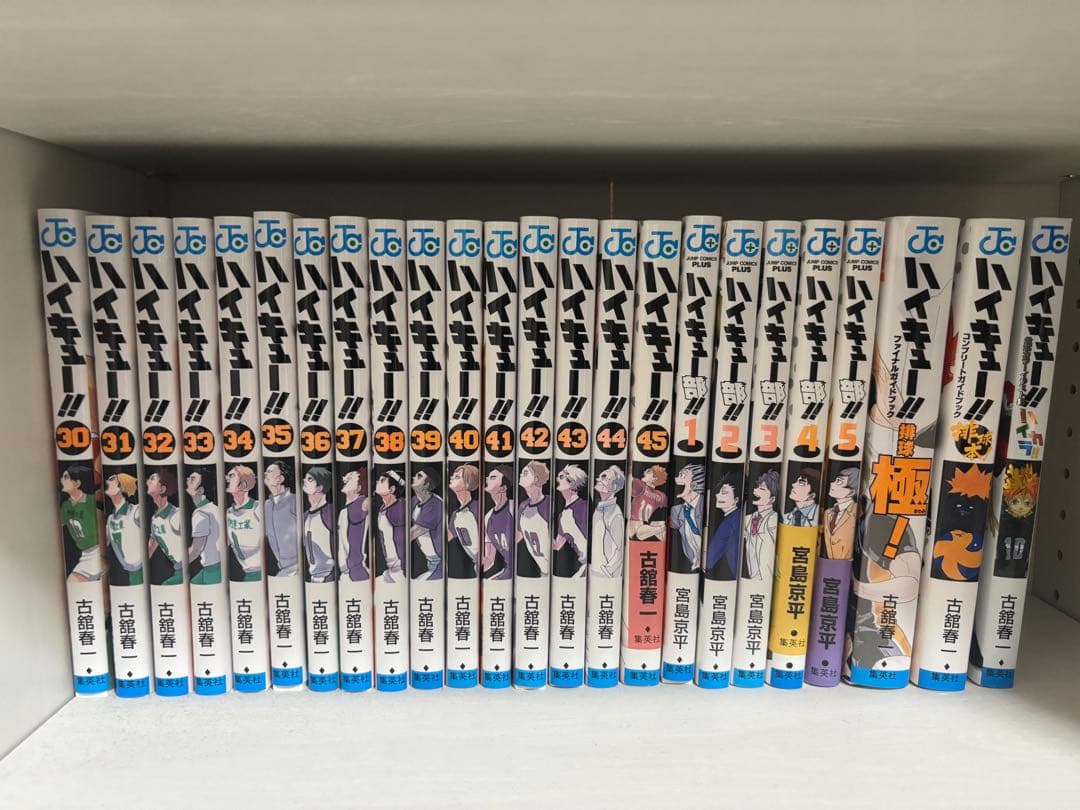 ハイキュー!! 全巻(1〜45巻)＋ファンブックまとめ売り 新品未読