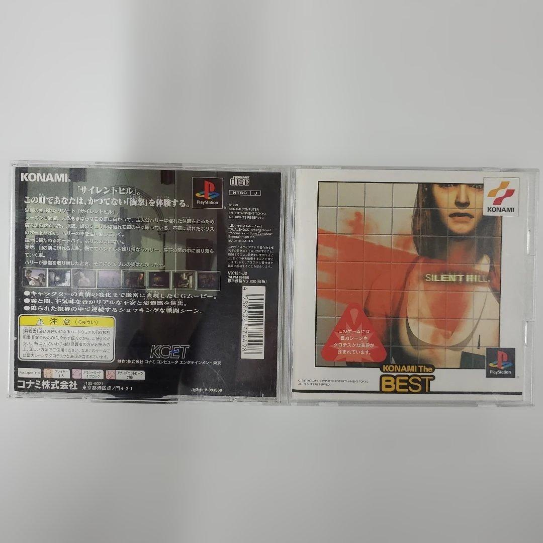 No.2423　PS サイレントヒル　KONAMI The BEST