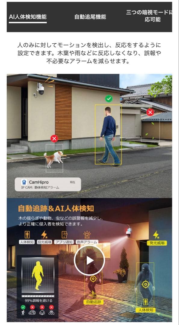 ワイヤレス・防犯カメラ