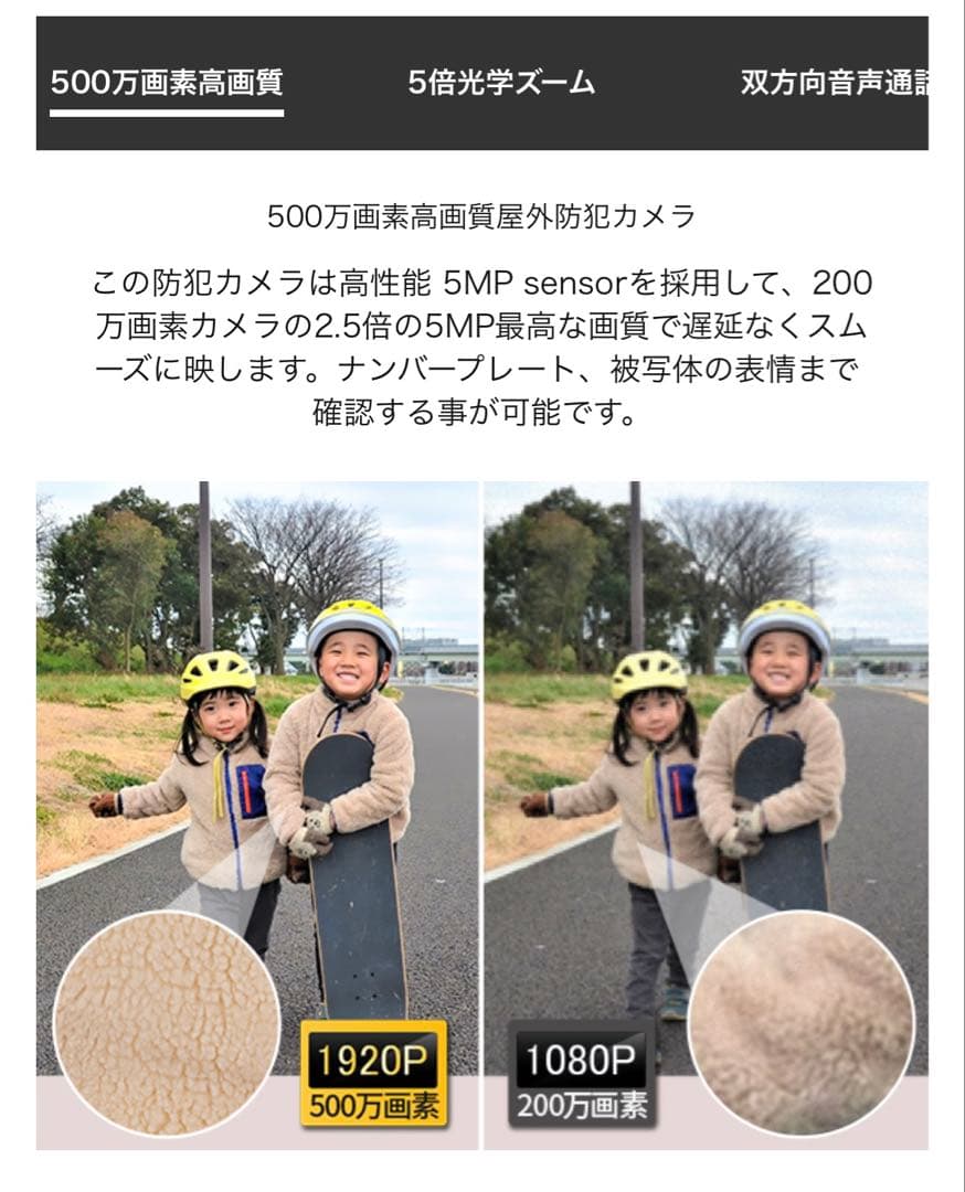 ワイヤレス・防犯カメラ