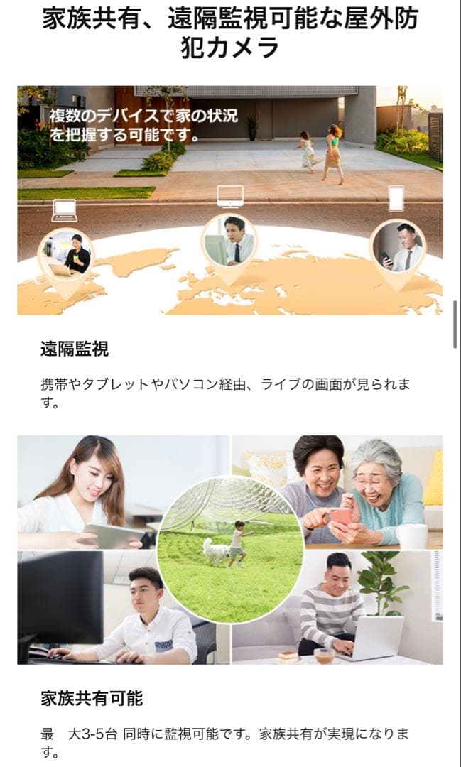 ワイヤレス・防犯カメラ