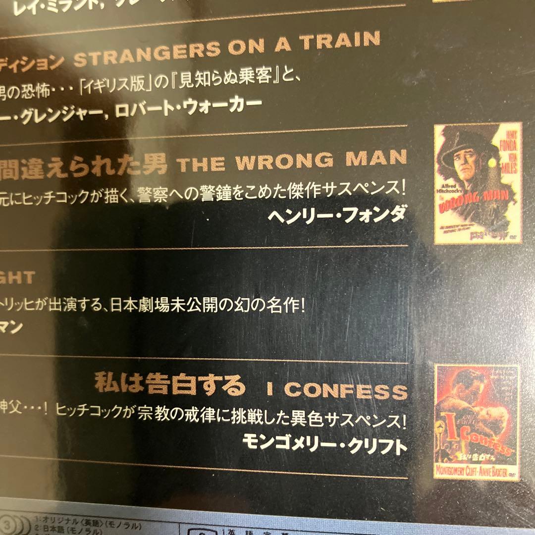 DVDヒッチコック シグネチャーコレクション