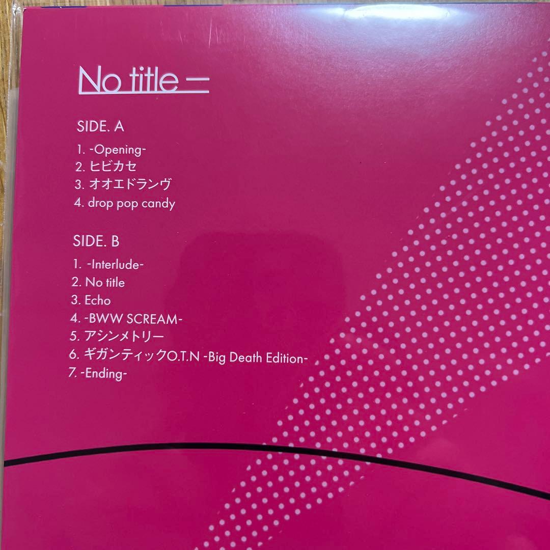 新品未使用　No title- アナログ 完全生産限定盤 Reol レコード