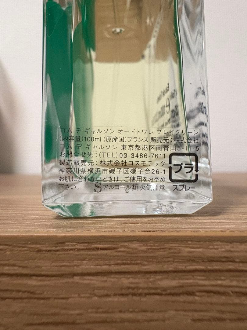 COMME des GARCONS 香水 オードトワレ PLAY GREEN 緑