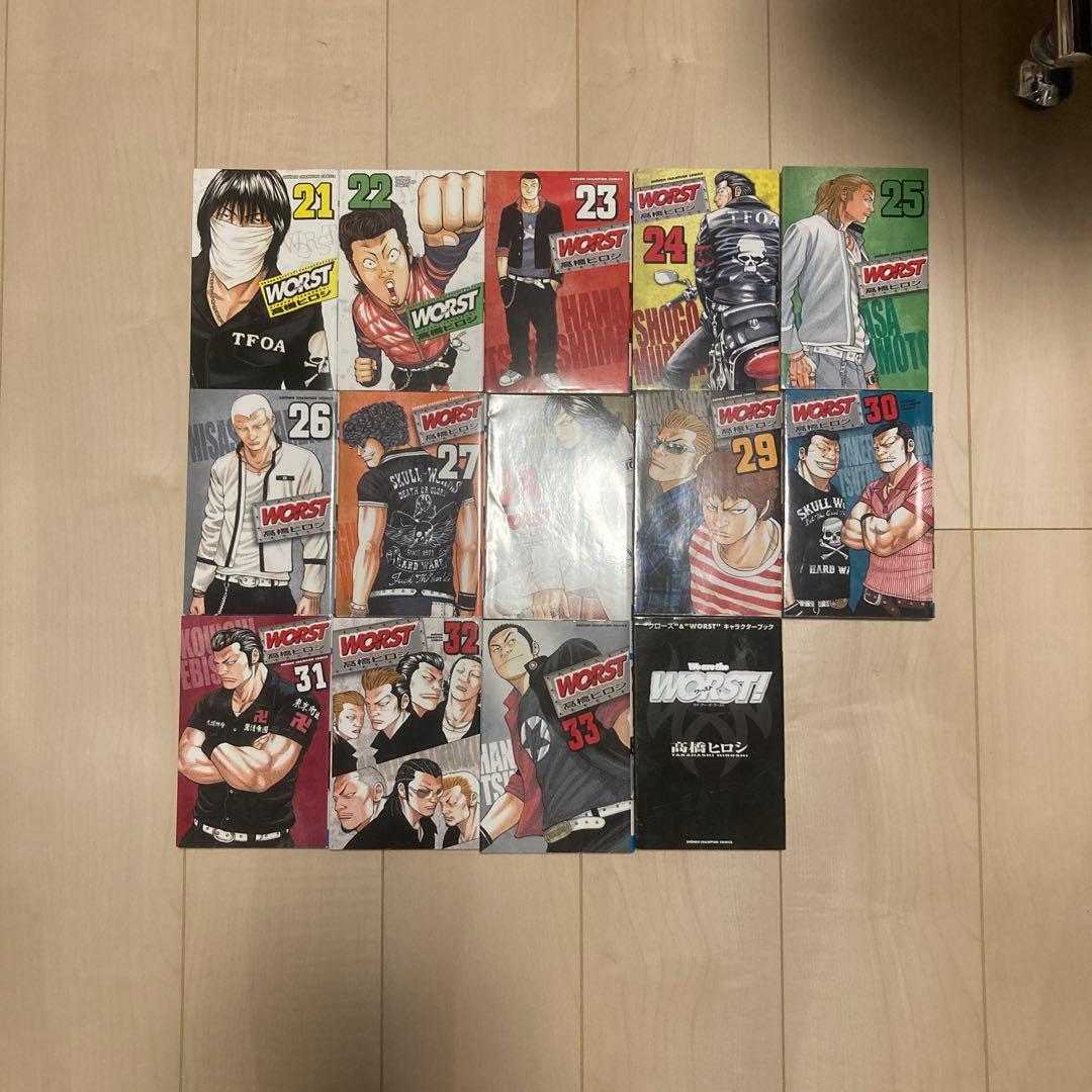 ワースト　全巻1巻～33巻完結 +キャラクターブック