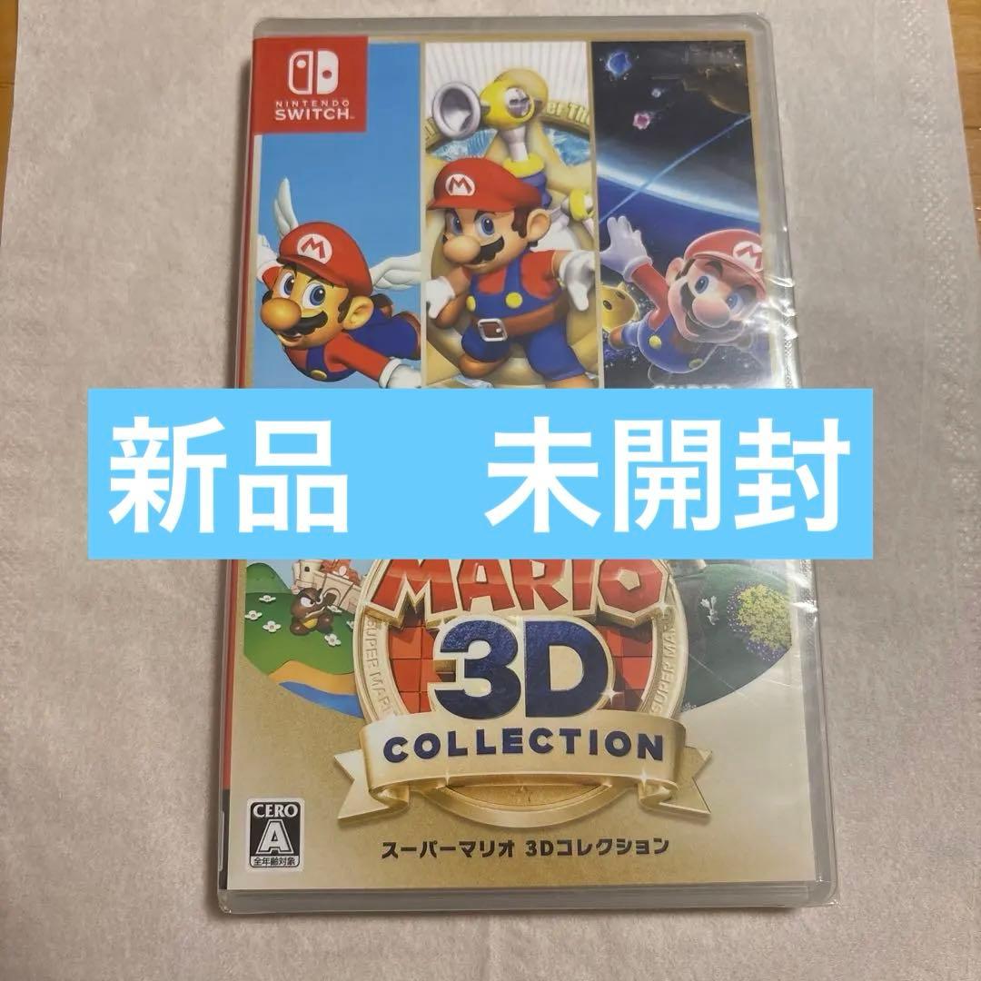 新品　未開封　スーパーマリオ 3Dコレクション