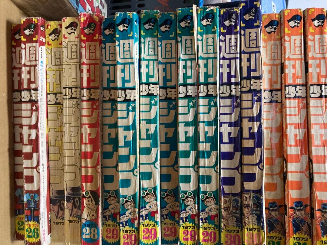 少年ジャンプ　1973年まとめ