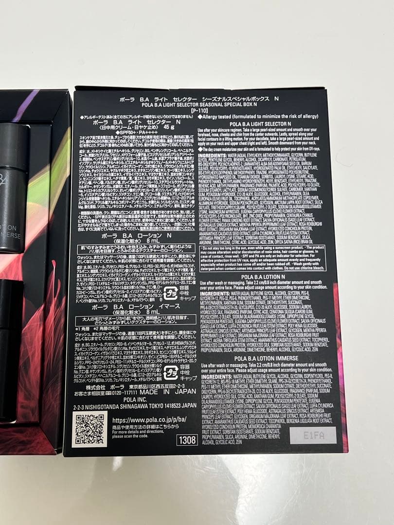 格安！新品ポーラ B.A ライト セレクター シーズナルスペシャル ボックス N