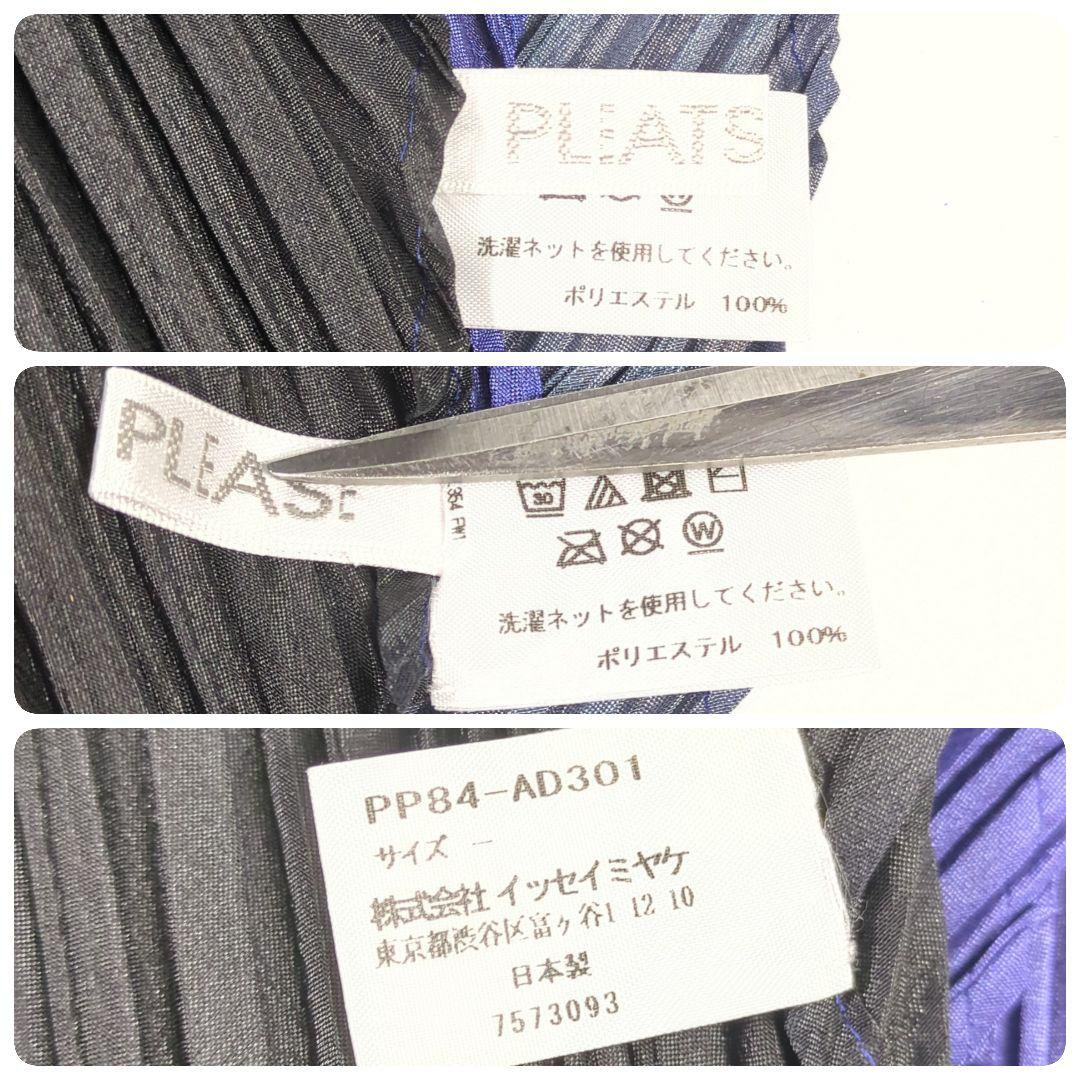 PLEATS PLEASE イッセイミヤケ 多色ストライプ 大判ストール 美品