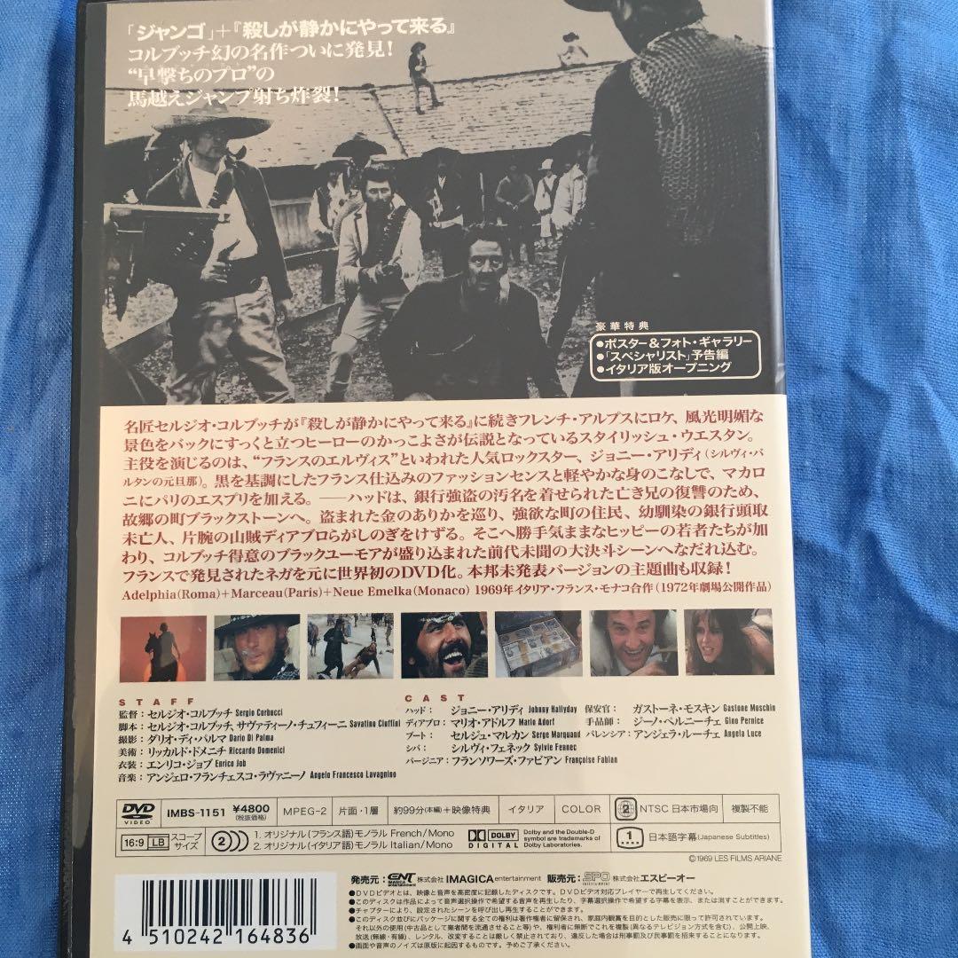 スペシャリスト('69伊/仏/西独)