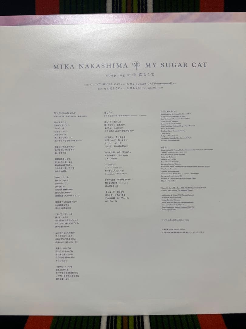中島美嘉　MY SUGAR CAT レコード