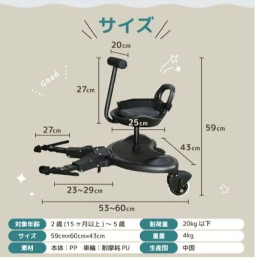 【新品未使用】2WAY ベビーカーステップ