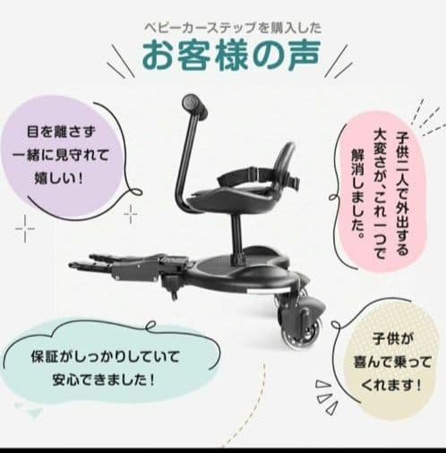 【新品未使用】2WAY ベビーカーステップ