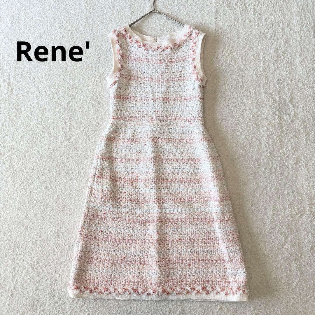 ルネ Rene ツイード ニット ワンピース 入園 入学 34 未使用級 日本製
