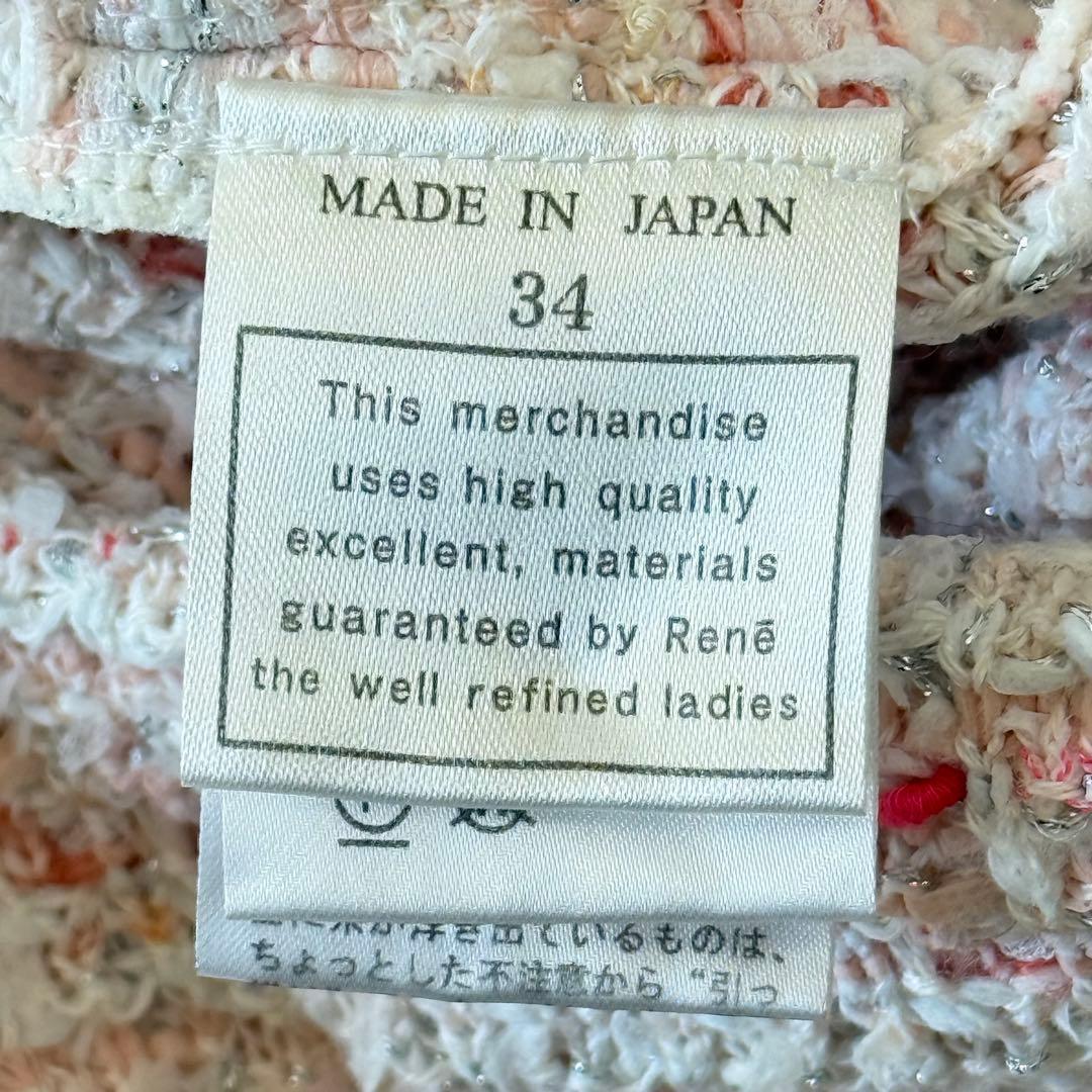 ルネ Rene ツイード ニット ワンピース 入園 入学 34 未使用級 日本製