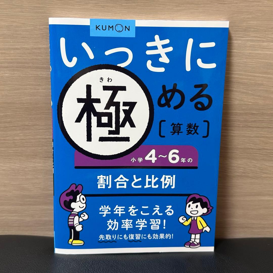 ドリル 小学生